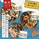 OH!オサカーナ人気3袋セットお客様投票で選ばれし人気のアーモンド小魚3種類を堪能できるお試しカーナBEST3セット| お試しセット プチギフト 美味しい健康 ...