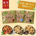 【お買い物マラソン限定】レビュー評価4.67!そらまめっち(そら豆チップス)3袋セット(塩・完熟トマト(トマト&バジル)・黒トリュフ)セット1セットから送料無料植物性の栄養を楽しむソラマメ健康おやつシリーズ|空豆 野菜チップス おつまみセット 福袋