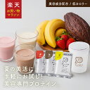 【タンパクオトメシェイカー付き】タンパクオトメ 3日間お試し分包セット(カカオ・あまおう・バナナ) 送料無料(3種×各1包)女性専用プロテイン ソイ&ホエイプロテインをW配合した美容プロテイン。高タンパク低糖質。ダイエット 置き換えダイエット 完全栄養食