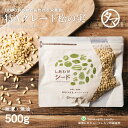 【送料無料】松の実 500g(無添加 無塩 ナチュラル)完全無添加！！特級AAグレードの生の松の実で ...