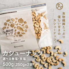 https://thumbnail.image.rakuten.co.jp/@0_mall/kyunan/cabinet/nats/cashewnuts/cashyu500g_tm1.jpg