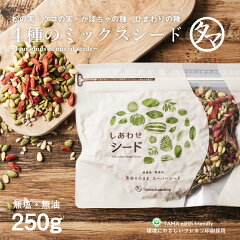 https://thumbnail.image.rakuten.co.jp/@0_mall/kyunan/cabinet/nats/mix-seed/250g.jpg