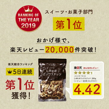 ななつのしあわせミックスナッツ 1kg（500g×2袋）送料無料クルミ アーモンド ピーカンナッツ カシューナッツ マカデミアナッツ ヘーゼルナッツ ピスタチオ|無添加 無塩 素焼き 素焼き オメガ3脂肪酸