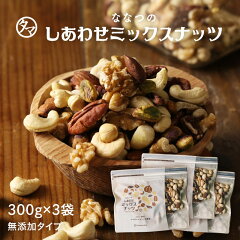 https://thumbnail.image.rakuten.co.jp/@0_mall/kyunan/cabinet/nats/mixnuts/mixnuts-300-3-thm.jpg