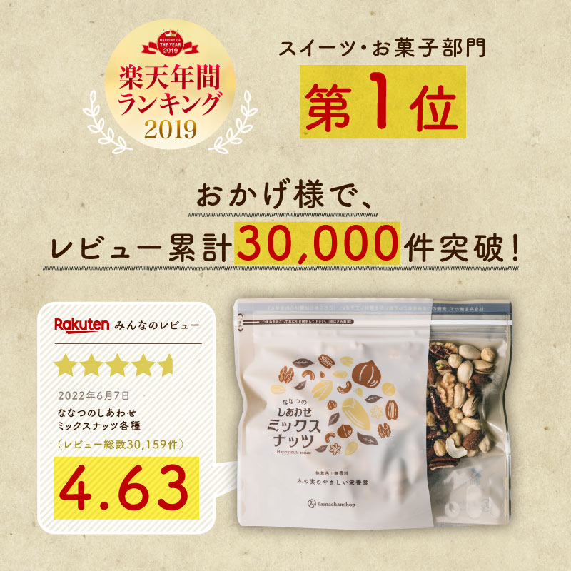 【送料無料】しあわせミックスナッツ300g×10袋セット 無添加 無塩クルミ アーモンド ピーカンナッツカシューナッツ マカデミアナッツ ヘーゼルナッツ ピスタチオななつのしあわせミックスナッツ|無油 ミックス ナッツ オメガ3脂肪酸 おつまみ おやつ