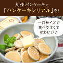 【送料無料】九州パンケーキ3袋セット地場もん国民大賞☆最高金賞☆九州の大地で育った小麦・雑穀を100％使用したアルミフリーの九州パンケーキミックス200g×3袋セット|国産発芽玄米 無着色 無香料 パンケーキミックス パンケーキ粉 スイーツ 3