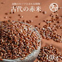 国産赤米10kgご飯と一緒に炊けば極上のピンク色の美味しいご飯に♪赤米特有の成分ポリフェノール(タンニン)を始め、良質なタンパク質・ビタミン・ミネラルが豊富で昔から健康の為の食材として重宝されてきた雑穀です！