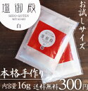 本格手作りお試し『塩御殿』1袋16g料理本来の味を最大に引き出してくれます。定価350円＋メール送料200円のところを300円で！キャンプ飯 グランピング