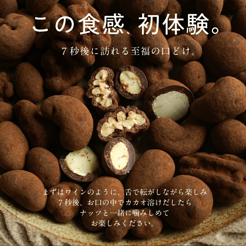 ＼ランキング1位／ななつのしあわせミックスナッツ チョコレート とろけるカカオ仕立て7種のナッツとカカオ生まれの低糖仕立てスイーツ 低糖仕立て プチギフト アーモンド クルミ カシューナッツ マカデミア ピスタチオ ピーカンナッツ ナッツチョコレート ギフト