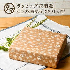 https://thumbnail.image.rakuten.co.jp/@0_mall/kyunan/cabinet/souryou/wrapping/wrapping_tm1_1.jpg