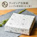 ■ラッピング希望■タマチャン野菜...