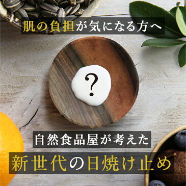 《500円OFFクーポン》ひにまけぬ UVクリーム SPF50+ PA++++【送料無料】美容液感覚で使う進化した日焼け止めクリーム 植物&果物ベールの超スペック成分をシルクが優しく包み、白浮きなしで紫外線ダメージから守る美容液UV|化粧下地 あす楽 【natsu_b19】