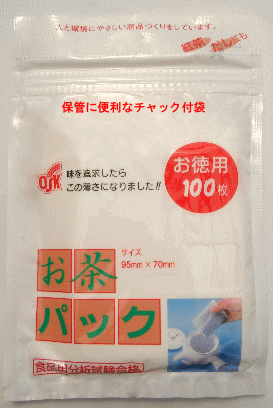 薄さにもこだわった！急須ややかんで煮出す時の便利なティーパック♪大きめサイズなので茶葉をブレンドしたり、あと片付けもラクラクで大人気♪|健康茶 お茶 健康飲料 健康食品 女性 ギフト 美容 自然食品 美容ドリンク 自然派 おちゃ ティーバック ティーバッグ