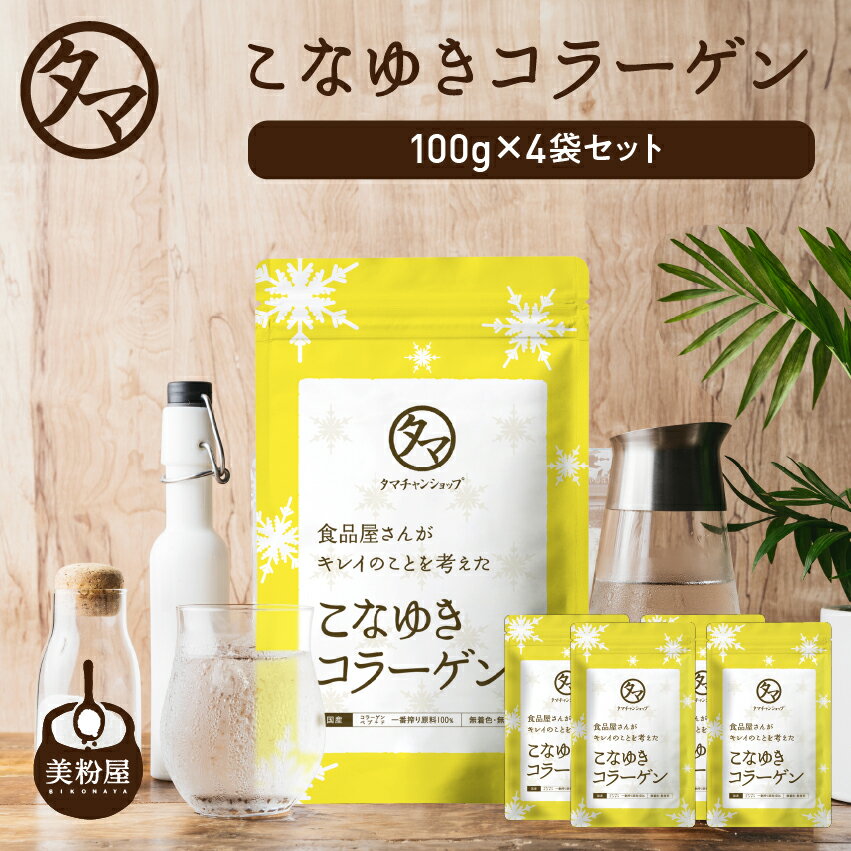 楽天市場】コラーゲン cexの通販