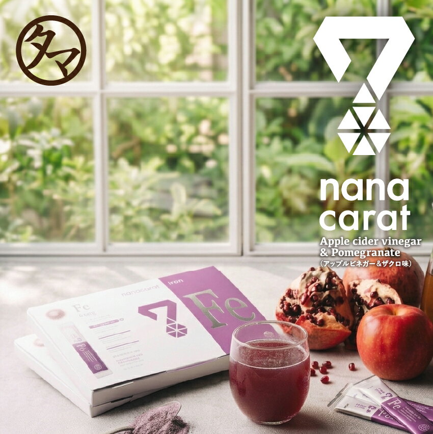 nanacarat fe (2g×30包) 2箱セット