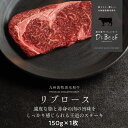 Dr.Beef リブロースステーキ 合計150g 150g×1枚 ドクタービーフ Dr.ビーフ 純日本産グラスフェッドビーフ 黒毛和牛 グラスフェッドビーフ 赤...