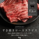 Dr.Beef すき焼きロース 1kg(200g×5) ドクタービーフ 純日本産グラスフェッドビーフ 黒毛和牛 グラスフェッドビーフ 赤身肉 赤身 牛肉 栄養豊富 高たんぱく 低カロリー お歳暮 個包装 小分け【送料無料】