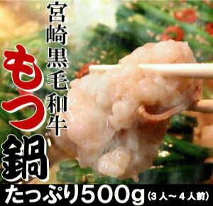 よく一緒に購入されている商品進化したスポーツ飲料 運動を始め、日常の動きを2,990円TVで紹介！ふわもちの新食感！九州パンケーキ2560円ふわもちの新食感！九州パンケーキ 地場もん国民420円2007年日本一に輝いた宮崎牛を生育する産地肉質は間違いなく日本一！松坂牛、神戸牛、但馬牛を生み出す宮崎生まれの牛 ■宮■崎■匠■の■味■ 全国和牛共進会内閣総理大臣賞受賞産地 ■宮崎黒毛和牛を地元ならではの価格でお届け致します■ 宮崎県産黒毛和牛もつ鍋 内容量 ホルモン500g(コプチャン・ギアラ) 牛産地 宮崎県産黒毛和牛 賞味期限 冷凍発送・・・到着後約12日間冷蔵発送・・・到着後約2日間 配送方法 冷凍・冷蔵発送 コチラの商品はクール発送となります♪ 商品到着後、一度短期保存する場合は冷蔵庫にて保存・2日以上の長期保存は冷凍庫にて保存して下さい。尚、冷凍庫から解凍する場合は冷蔵庫にてゆっくりと解凍する事をお薦めいたします。 (販売者)自然の都タマチャンショップ宮崎県都城市平江町44−3(製造者)JA都城ATOM　宮崎県都城市下川東4-4896-1 類似商品はこちら宮崎黒毛和牛特選もつ1000g ぷりぷりのコラ6,980円宮崎黒毛和牛特選もつ800g ぷりぷりのコラー5,780円宮崎県産黒毛和牛 極上カルビー500g9,800円宮崎県産黒毛和牛 特選ロース500g10,000円宮崎県産黒毛和牛 霜降り特選切り落とし500g3,780円宮崎県産黒毛和牛 極上カルビー250g5,680円宮崎県産黒毛和牛 極上カルビー100g1,980円宮崎県産黒毛和牛 特選ロース250g5,980円宮崎県産黒毛和牛 特選ロース100g1,780円新着商品はこちら2024/5/16玉ねぎスープ＆選べるベジ畑セット 送料無料 淡1,680円2024/5/14おつまみセット 国産の自然素材を使ったプレミ3,980円2024/5/11 お得な訳あり宮崎完熟マンゴー 味わえる惜しく5,400円再販商品はこちら2024/5/15ぎんなん 500g 銀杏 大粒980円2024/5/15〜3つセット〜　らっきょう 1,194円2024/5/15ぎんなん 1kg 銀杏 1000g 大粒1,780円