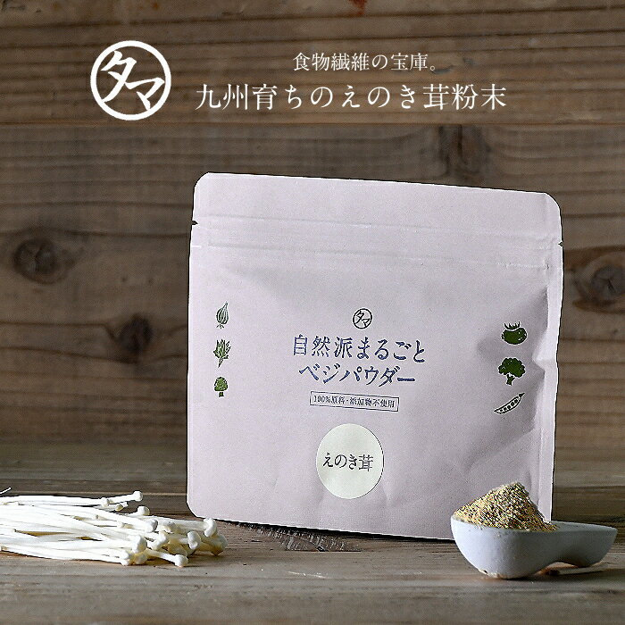 1006864-kf 濃いえのき（黒）　23g【三笠えのき茸生産組合】