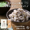 【送料無料】お米&雑穀セット 都城ふるさと米(無洗米)2合&三十雑穀 ☆令和5年産まいひかり☆宮崎の清らかな大自然で育まれたお米と三十雑穀で美味しい雑穀米をご堪...