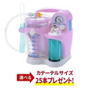 吸引器 痰 鼻吸い器 パワースマイル KS-700 カテーテル25本付セット 赤ちゃん 鼻水吸引器