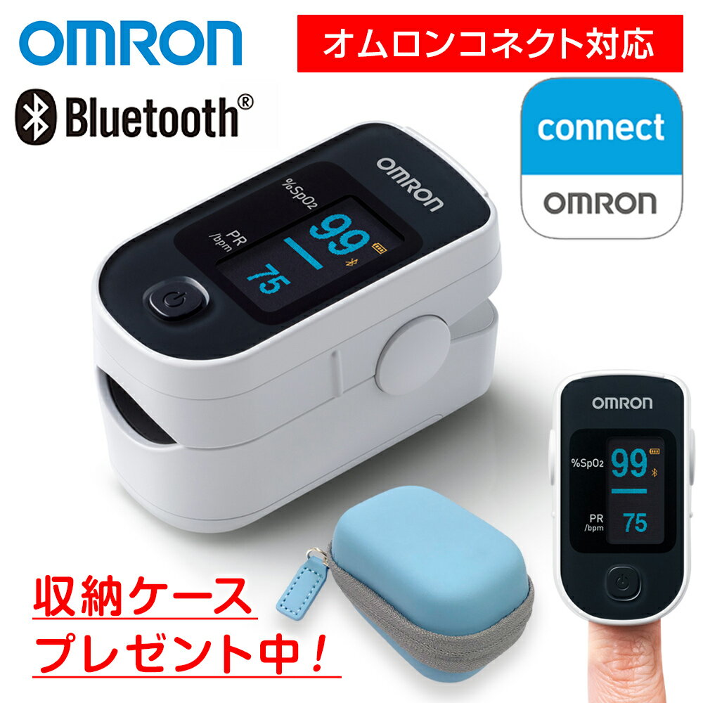 オムロン パルスオキシメータ HPO-200T3 血中酸素濃度計 医療機器認証 特定保守管理医療機器 Bluetooth対応 ケース付 オムロンコネクト対応のサムネイル
