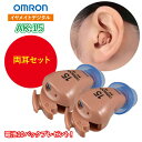 最強翌日配送【マラソンクーポンあり】オムロン デジタル式補聴器 イヤメイトデジタル AK-15 両耳用2個セット 電池10パックプレゼント ギフト ラッピング
