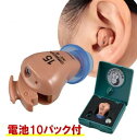 最強翌日配送【マラソンクーポンあり】補聴器 メーカー オムロン デジタル式 補聴器 イヤメイトデジタル AK-15 電池10パック付 ギフト ラッピング