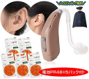 父の日ラッピング無料 最強翌日配送【クーポン配布中】【電池(PR-48) 5 パック付】 A&M 耳かけ型 デジタル補聴器 XTM-P-A4(LR) シーメンス シグニア 軽度 難聴 中等度 補聴器 XTM P A4 LR ブラウン ギフト ラッピング 耳掛け 補聴器 メーカー 吸入器コム