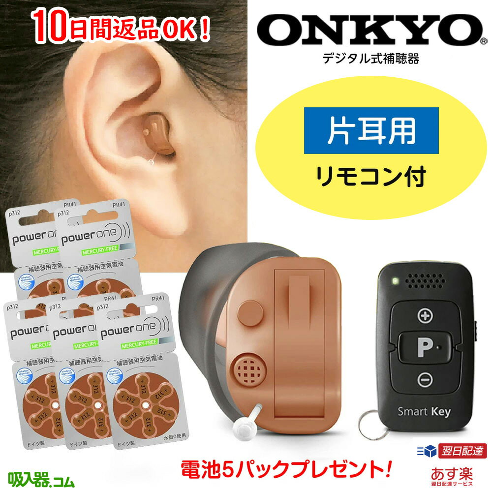 返品OK【あす楽対応】【電池5パック