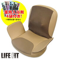 LIFE FIT ライフフィット マッサージャー 3way Life105 入浴剤付 もみ玉 マッサージチェア コンパクト 医療機器 シート 座椅子 シートベッド 筋膜ケア 首肩 マッサージャー 背中 腰 マッサージ チェア 持ち運び 健康器具 健康グッズ