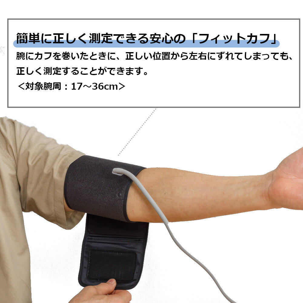 オムロン『上腕式血圧計（HCR-7407）』