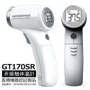 【スーパーSALEクーポンあり】【在庫処分お買い得品】非接触体温計 医療機器認証 温度計 es 皮膚赤外線体温計 GT170SR(4)