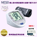 【マラソンクーポンあり】日本精密測器 NISSEI DS-N10J 上腕式デジタル血圧計 ESH合格品 健康管理 高血圧 安心 簡単 低加圧 ファジー制御 国産...