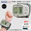最強翌日配送【クーポン配布中】日本精密測器 NISSEI WS-10J...(4)