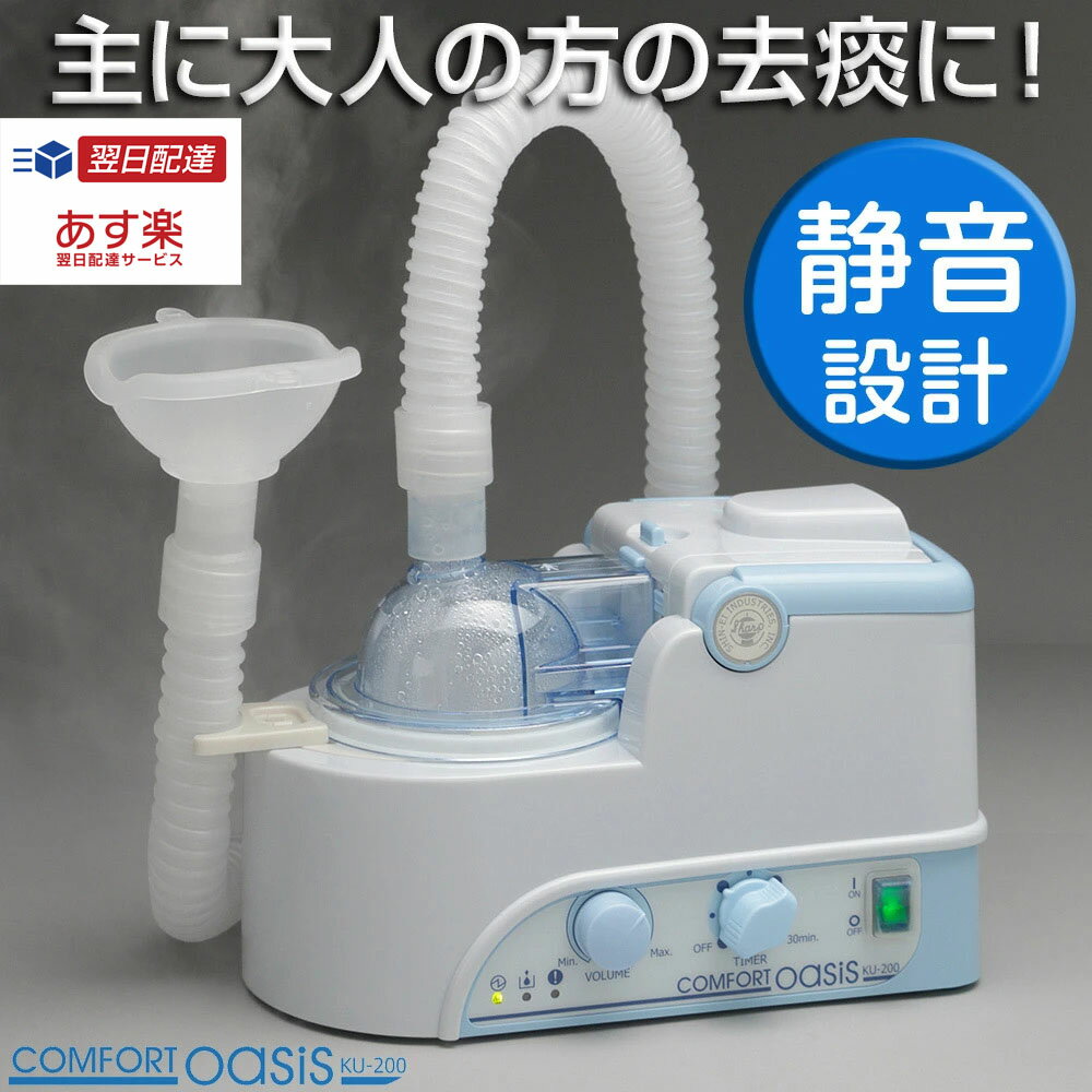 公式 メッシュ式 ネブライザ 喘息用吸入器 家庭用 ネブライザー 携帯 のど NE-U100 送料無料 喘息