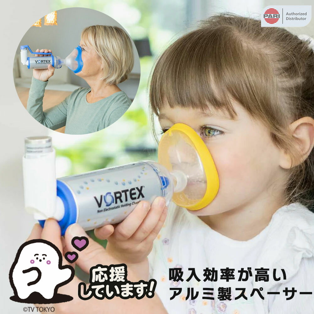 【クーポン配布中】新タイプ PARI ボアテックス VORTEX スペーサー M23-002-10 M23-002-11 吸入補助器 ..