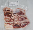 国産天然 琉球イノシシ肉 バラ(スライス)300g