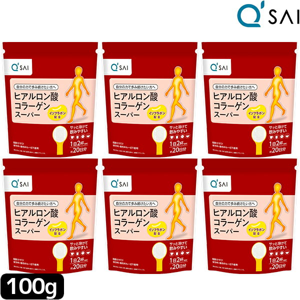 キューサイ ヒアルロン酸コラーゲン スーパー 100g6袋まとめ買い 膝サポート コラーゲン ペプチド 粉末 ひざサポート コラーゲンパウダ..