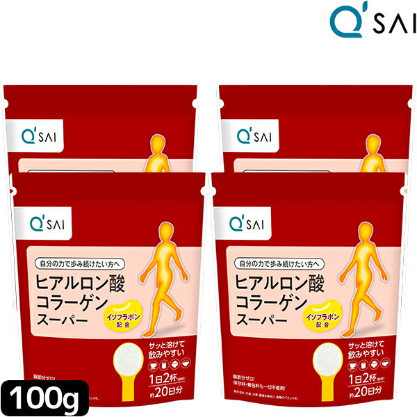 キューサイ ヒアルロン酸コラーゲン スーパー 100g4袋まとめ買い 膝サポート コラーゲン ペプチド 粉末 ひざサポート コラーゲンパウダ..