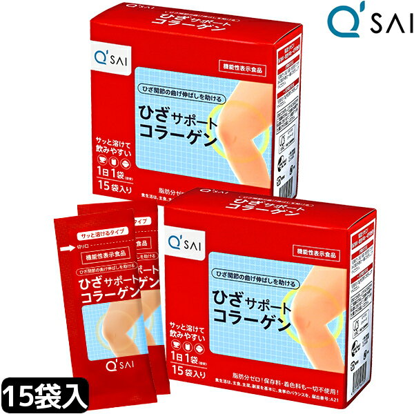 キューサイ ひざサポートコラーゲン 5g×15袋 2箱まとめ買い ヒアルロン酸 コンドロイチン硫酸 膝サポートコラーゲン ペプチド 粉末 コ..