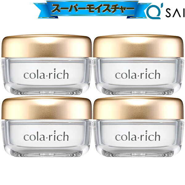 キューサイ コラリッチ スーパーモイスチャージェル 55g 4個まとめ買い オールインワンジェル オールインワン 化粧品 オールインワンゲル さっぱり スキンケ...