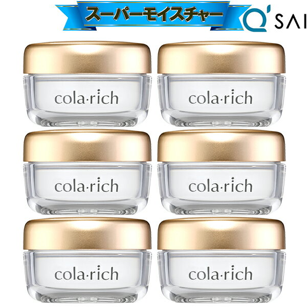 キューサイ コラリッチ スーパーモイスチャージェル 55g 6個まとめ買い オールインワンジェル オールインワン 化粧品 オールインワンゲル さっぱり スキンケ...