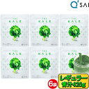 キューサイ 青汁 ケール 粉末 420g入 6袋まとめ買い 国産 ケール青汁 あおじる おいしい青汁 ケール100% 栄養補助食品 粉末 スーパーフード 健康飲料 美味しい 健康 ジュース パウダー 粉末 健康ドリンク 農薬不使用 有機 キュウサイ aojiru 食品