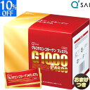 キューサイ グルコサミン コラーゲン プレミアム3g×60袋+おまけ 健康飲料粉末 ひざ 膝 サポート コラーゲン N-アセチルグルコサミン コンドロイチン 硫酸 吸収 粉末 関節痛 ひざ 膝の痛み 膝痛 サプリメント ひざコラーゲン ペプチド キュウサイ collagen premium Powder