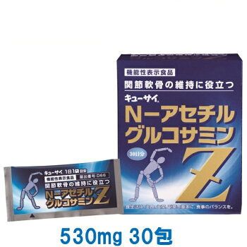 キューサイN−アセチルグルコサミンZ30包