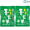 キューサイ 発芽青玄米 30g×20袋入 2袋まとめ買い