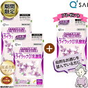 【33%OFF 期間限定販売】 キューサイ ライラック01乳酸菌 191mg×60粒入 2袋購入で1袋プレゼント2+1 機能性表示食品 サプリメント 乳酸菌 便...