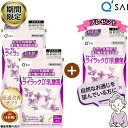 【33％OFF 期間限定販売】 キューサイ ライラック01乳酸菌 191mg×60粒入 2袋購入で1袋プレゼント2+1 サプリメント 健康食品 便秘 便通改善 解消 善玉菌 腸内環境 健康飲料 健康ドリンク ギフト 乳酸菌飲料 快便