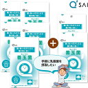 【期間限定販売】 キューサイ 善玉菌 14本入5袋購入で2袋増量プレゼント5+2 乳酸菌飲料 善玉菌 腸内環境 サプリメント 粉末 パウダー 飲みやすい 健康飲...